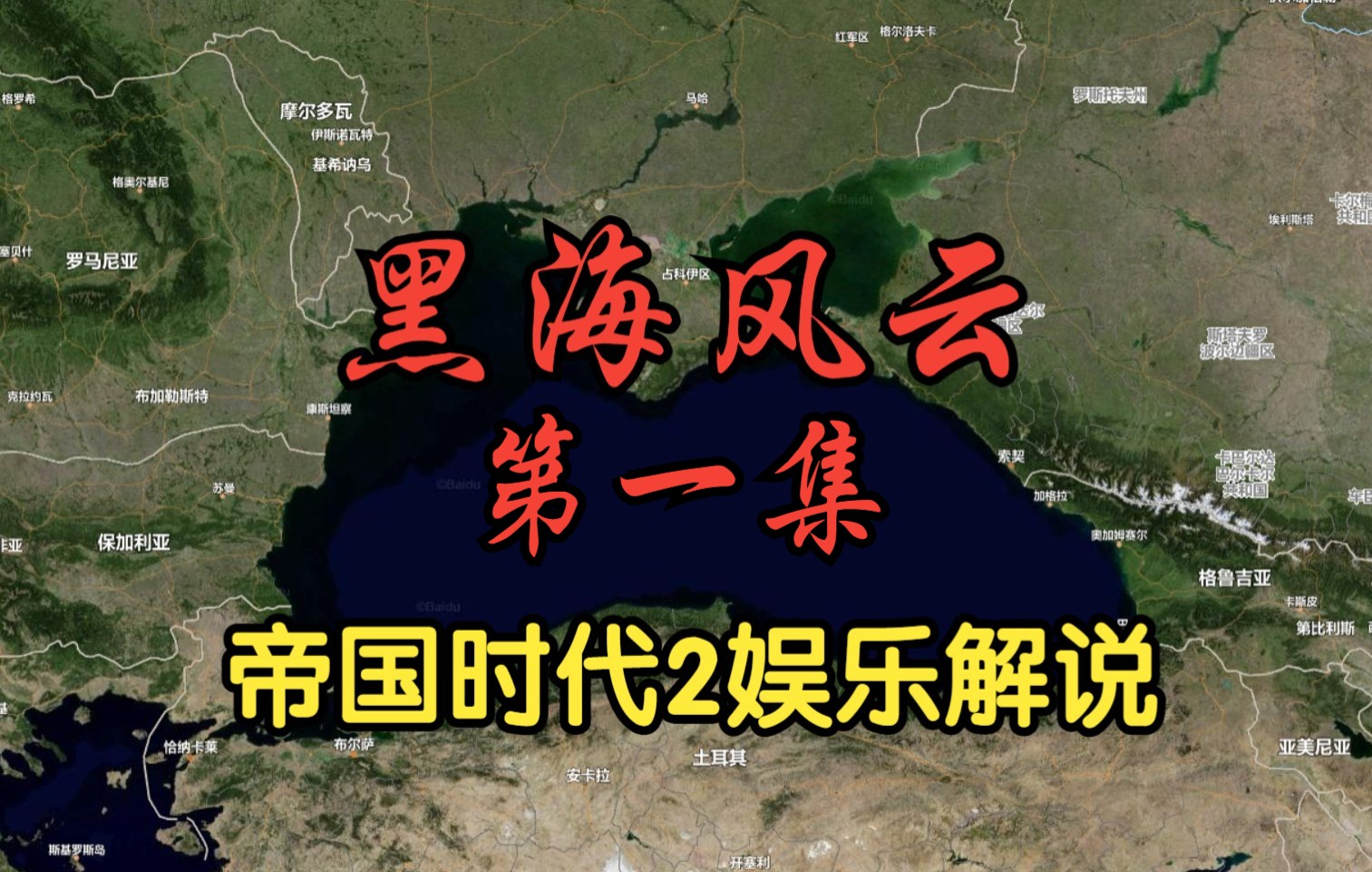 关于摩尔多瓦迎战土耳其，欧洲预选赛赛场风云变幻的信息